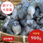 [ гарантия вода материал не использование ] высококлассный Black Tiger 900g(300g×3P)[ шелушение ..*.wata нет *1 хвост по ..* есть перевод ] | Kochi префектура земля .. большая вместимость бесплатная доставка креветка 