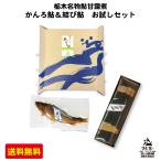 Yahoo! Yahoo!ショッピング(ヤフー ショッピング)荒川養殖 名物甘露鮎 鮎甘露煮と鮎昆布巻き 2種 お試しセット [栃木県産品 さくら市]