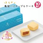 . .... груша ананас кекс 10 штук FN0B4