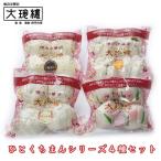  Yokohama китайский улица большой ........ серии 4 вида комплект ( креветка mayo.., свинья ..,...., персик ..)