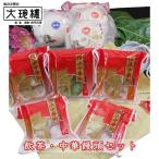 横浜中華街 大珍樓 飲茶・中華饅頭