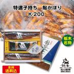 . река .. форель . специальный отбор подарок специальный отбор . держать форель ...K-200 [ Tochigi префектура производство товар Sakura город ] FN09R