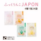 fu.. rin .JAPON простой * иметь машина ...&te-tsu* маленький рыба кудрявая капуста * Hokkaido кукуруза 4 вид 1 коробка 24 пакет 