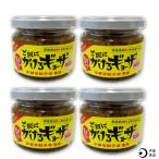 ご飯にかけるギョーザ スタンダード4個セット FN03H