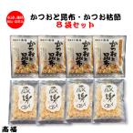 高福 かつおと昆布4袋・かつお枯節4袋 安心安全な 国産原料使用 お試し価格