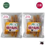 ショッピング干しいも 【2024年 秋頃より再販予定】栃木県益子産 紅はるか使用 熟成干し芋 おためし 焼丸干しいも2袋