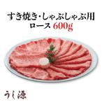  мясная кулинария .. источник .. жарение *...... для мясо для жаркого 600g UG-SKB1506 [ Nara префектура .. город ] FN0E0