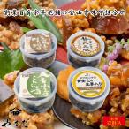 Yahoo! Yahoo!ショッピング(ヤフー ショッピング)味噌本舗やまだ 金山寺味噌 やまだの厳選四種セット FN091
