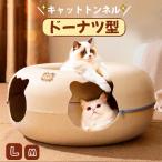 猫 ベット ドーナツ型 キャットトン