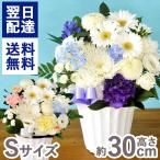 ショッピング花束 お供え お悔やみ 花 フラワーアレンジ 洋花を使った旬のおまかせ お供え花 Sサイズ お彼岸 法事 四十九日 一周忌 命日 贈り物 生花アレンジメント 生花 FKAA