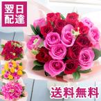 ショッピング薔薇 花 誕生日 プレゼント バラの花束 18本バラ スタンディングブーケ 女性 母 花束 お花 ギフト バラ 花束 開店祝い 結婚記念日 春 フラワーギフト FKAA