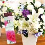 お供え お悔やみ 花 お線香と花のセット 洋花を使った ユリのお供えアレンジMサイズとお線香「花風-カーネーション」 FKAA