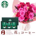  цветок . кофе. комплект 18шт.@ роза Stan DIN g букет . Starbucks кофе подарок комплект цветок FKAA