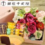 花とスイーツのセット 四角フラワーボックスMサイズアレンジと【銀座千疋屋】フルーツクーヘンギフトセット 誕生日 記念日 お祝い花 即日発送 あすつく FKAA