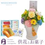 花とスイーツのセット　お供えプリザーブドフラワー「メモリアルペール」+フィナンシェ＆【ウェッジウッド】ティーバッグセット　FKTPOSW