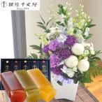 ショッピング千疋屋 花とスイーツのセット　ムーンダストを使ったお供えアレンジメントMサイズ+【銀座千疋屋】フルーツ羊羹セット　FKAASW