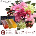 花とスイーツのセット ラウンドアレンジ「ピンク」+【銀座千疋屋】フルーツ羊羹セット FKAASW