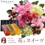 花とスイーツのセット ラウンドアレンジ「ピンク」+【銀座千疋屋】フルーツ羊羹セット　FKAASW