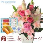 花とスイーツのセット お祝いユリアレンジベル「ピンク」+フィナンシェ＆【ウェッジウッド】ティーバッグセット WEDGWOOD　　FKAASW