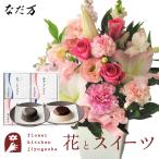 花とスイーツのセット お祝いユリアレンジベル「ピンク」+「なだ万」和風プリンセット あずきプリン 黒ごまプリン　FKAASW
