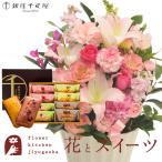 花とスイーツのセット 旬のアレンジメント Lサイズ「ピンク」+【銀座千疋屋】フルーツフィナンシェセット FKAASW