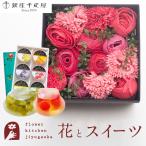 花とスイーツ ソープフラワー バスペタルBOX Mサイズ「スリール」+ 【銀座千疋屋】ゼリー6個入セット あすつく FKTPHSW