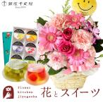 ショッピング千疋屋 花とスイーツのセット  ピック付き 季節のフラワーギフト+【銀座千疋屋】ゼリー6個入セット　FKAASW