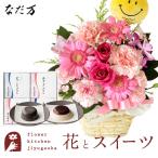 花とスイーツのセット  ピック付き 季節のフラワーギフト+【なだ万】和風プリンセット　FKAASW