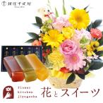 ショッピング千疋屋 花とスイーツのセット  ピック付き 季節のフラワーギフト+【銀座千疋屋】フルーツ羊羹セット　FKAASW