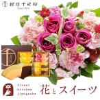 花とスイーツのセット ミニョンバスケット【ピンク】+「銀座千疋屋」フルーツクーヘンセット　FKAASW