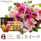 花とスイーツのセット   ミニョンバスケット【ピンク】+【銀座千疋屋】銀座フルーツフィナンシェセット　FKAASW