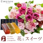 花とスイーツのセット  ミニョンバスケット【ピンク】+【銀座千疋屋】フルーツ羊羹セット　FKAASW