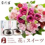 花とスイーツのセット  ミニョンバスケット【ピンク】+【なだ万】和風プリンセット　FKAASW