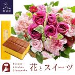 花とスイーツのセット  ミニョンバスケット【ピンク】+長崎カステラ蜂蜜 0.5号 10切入 ギフトセット　FKAASW