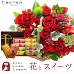花とスイーツのセット   ミニョンバスケット【レッド】+【銀座千疋屋】銀座フルーツフィナンシェセット　FKAASW