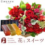 花とスイーツのセット  ミニョンバスケット【レッド】+【銀座千疋屋】フルーツ羊羹セット　FKAASW