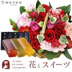 花とスイーツのセット ミニョンバスケット【ピンクレッド】+【銀座千疋屋】フルーツ羊羹セット FKAASW