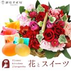 花とスイーツのセット  ミニョンバスケット【ピンクレッド】+【銀座千疋屋】ひとくちフルーツゼリーセット　FKAASW