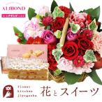 花とスイーツのセット ミニョンバスケット【ピンクレッド】+【六本木アマンド】チーズミルフィーユギフトセット　FKAASW