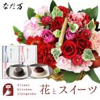 花とスイーツのセット  ミニョンバスケット【ピンクレッド】+【なだ万】和風プリンセット　FKAASW