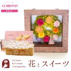 花とスイーツのセット フラワーフレーム「ピュルテ」と「六本木アマンド」チーズミルフィーユセット　FKTPHSW