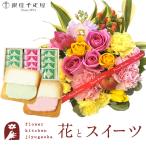 花とスイーツセット バラアレンジメント+ 銀座千疋屋 銀座フルーツラング ラングドシャ FKAASW