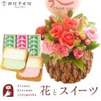 花とスイーツセット  リトルスウィートローズ+ 銀座千疋屋 銀座フルーツラング ラングドシャ FKAA
