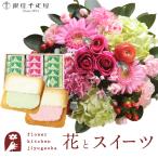 花とスイーツセット  ラウンドアレンジ「ピンク」+ 銀座千疋屋 銀座フルーツラング ラングドシャ FKAASW