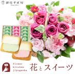 花とスイーツのセット  ミニョンバスケット【ピンク】+ 銀座千疋屋 銀座フルーツラング ラングドシャ FKAASW