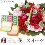 花とスイーツのセット  ミニョンバスケット【ピンクレッド】+ 銀座千疋屋 銀座フルーツラング ラングドシャ FKAASW