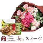 花とスイーツセット バラブーケ+ 銀座千疋屋 銀座フルーツサンド FKAASW