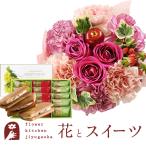 花とスイーツセット   フラワーケーキ+ 銀座千疋屋 銀座フルーツサンド FKAASW