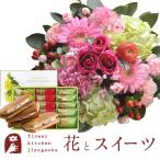 花とスイーツセット  ラウンドアレンジ「ピンク」+ 銀座千疋屋 銀座フルーツサンド FKAASW