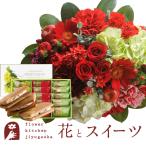 花とスイーツセット ラウンドアレンジ「レッド」+ 銀座千疋屋 銀座フルーツサンド FKAASW